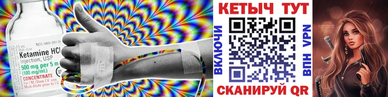 Кетамин VHQ  Купить закладки  Билибино 