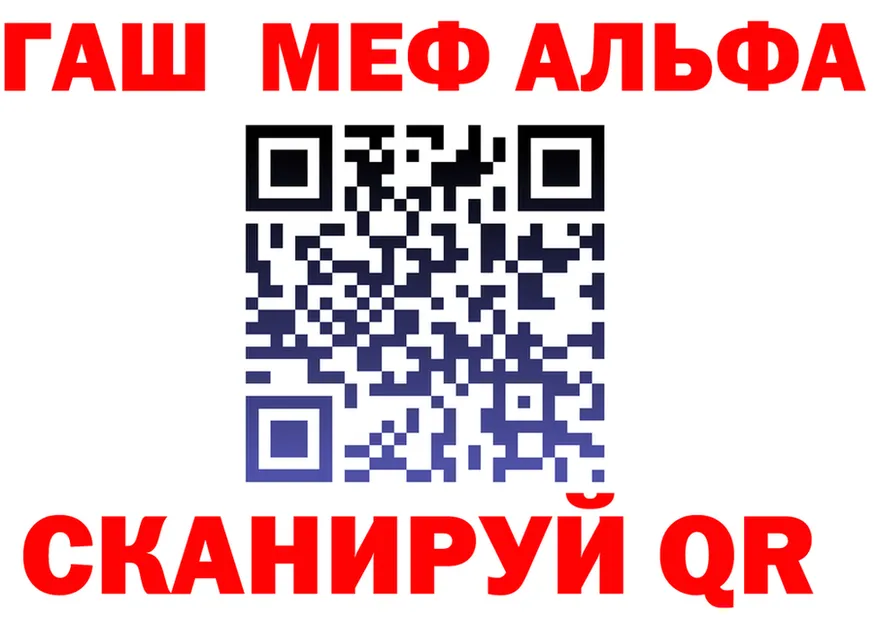 Alpha PVP крисы CK маркетплейс площадка OMG Билибино
