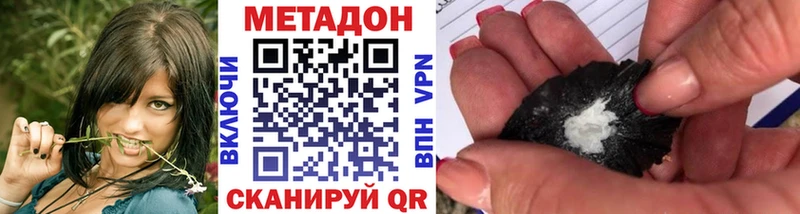 Метадон methadone Купить Билибино