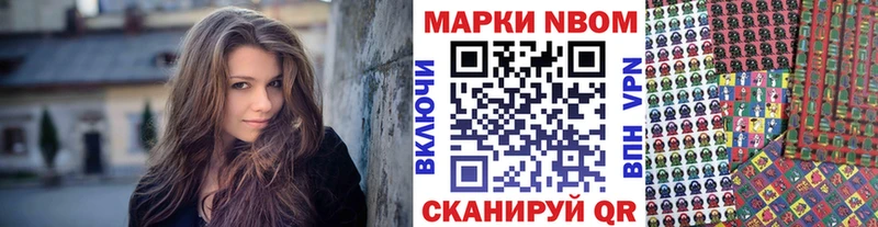 Марки 25I-NBOMe 1,8мг  Купить  Билибино 